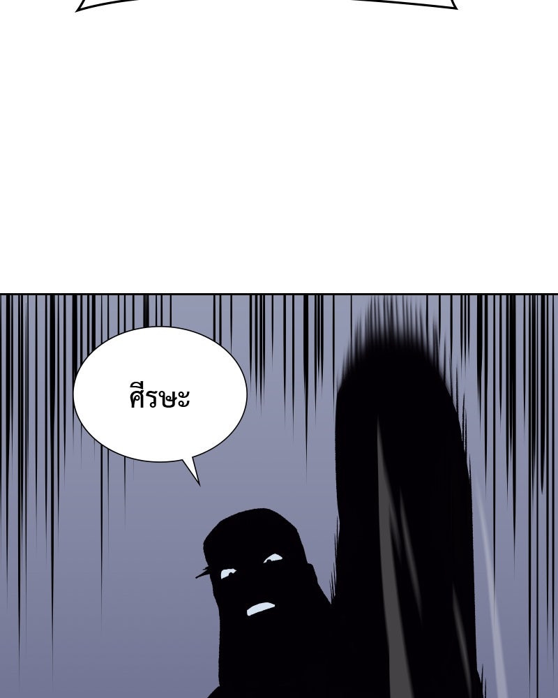 เกิดอีกทีเป็นว่าที่ประมุขลัทธิมาร - หน้า 41