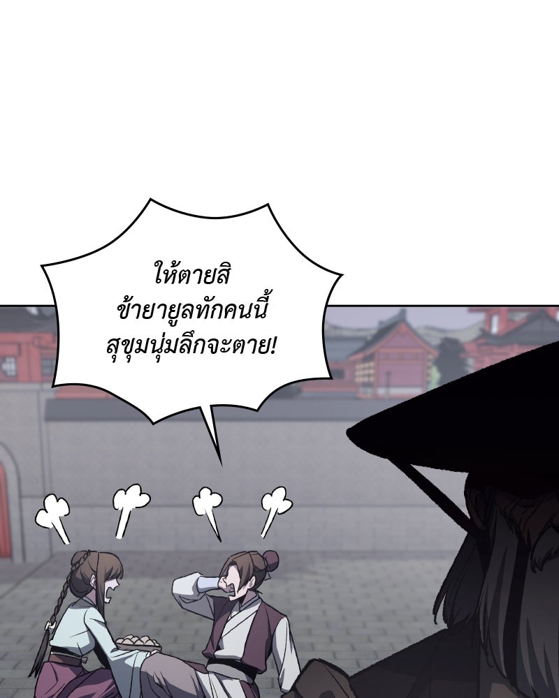 เกิดอีกทีเป็นว่าที่ประมุขลัทธิมาร - หน้า 63