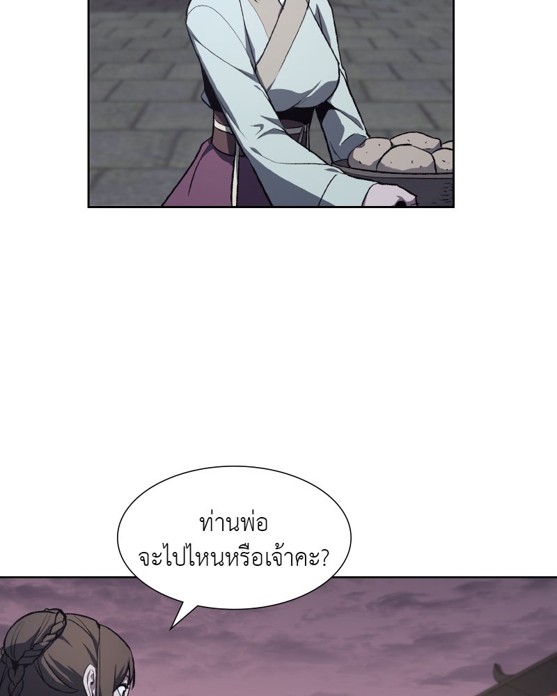 เกิดอีกทีเป็นว่าที่ประมุขลัทธิมาร - หน้า 66