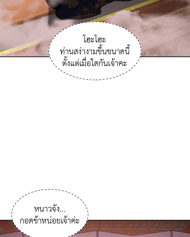 เกิดอีกทีเป็นว่าที่ประมุขลัทธิมาร - หน้า 11