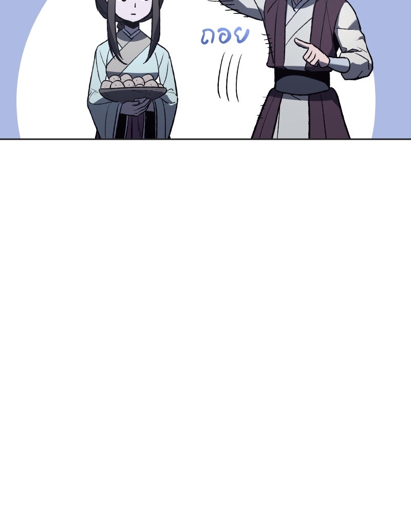 เกิดอีกทีเป็นว่าที่ประมุขลัทธิมาร - หน้า 117