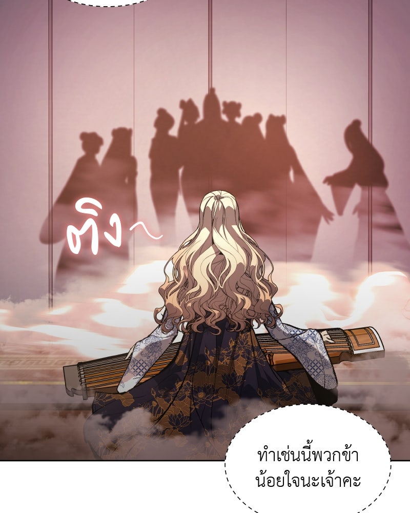 เกิดอีกทีเป็นว่าที่ประมุขลัทธิมาร - หน้า 12