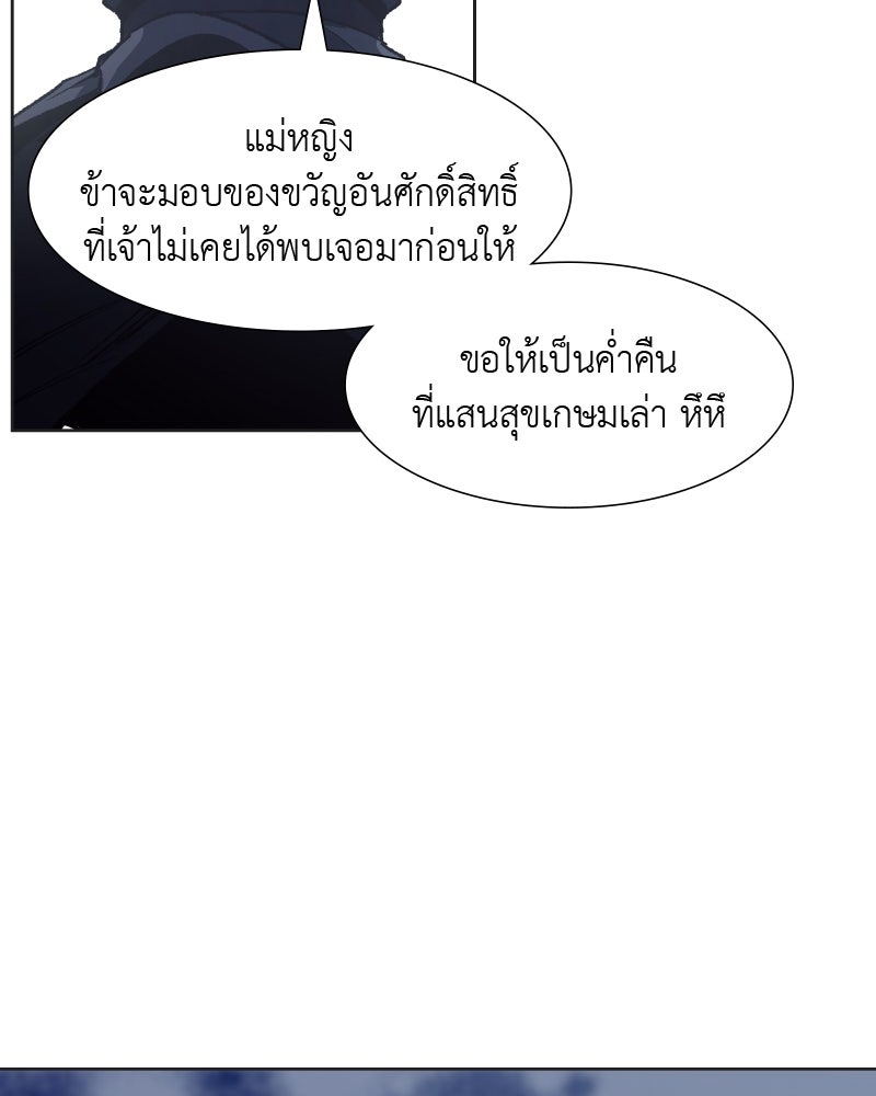 เกิดอีกทีเป็นว่าที่ประมุขลัทธิมาร - หน้า 130