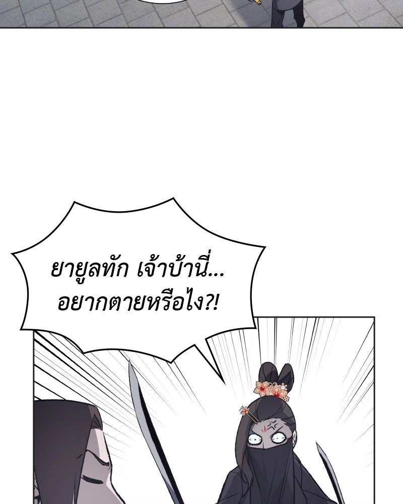 เกิดอีกทีเป็นว่าที่ประมุขลัทธิมาร - หน้า 134