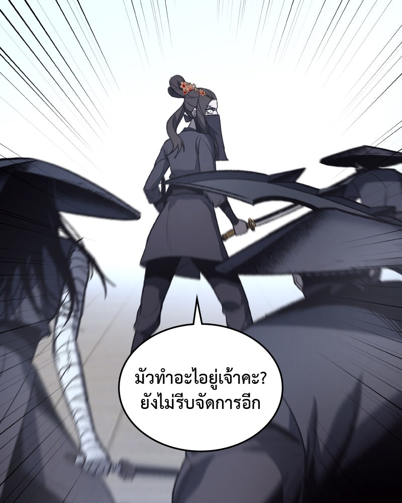 เกิดอีกทีเป็นว่าที่ประมุขลัทธิมาร - หน้า 136