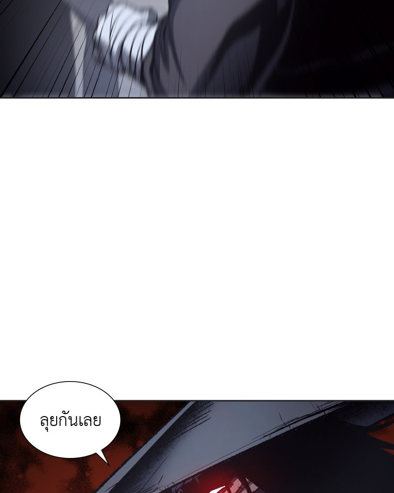 เกิดอีกทีเป็นว่าที่ประมุขลัทธิมาร - หน้า 137