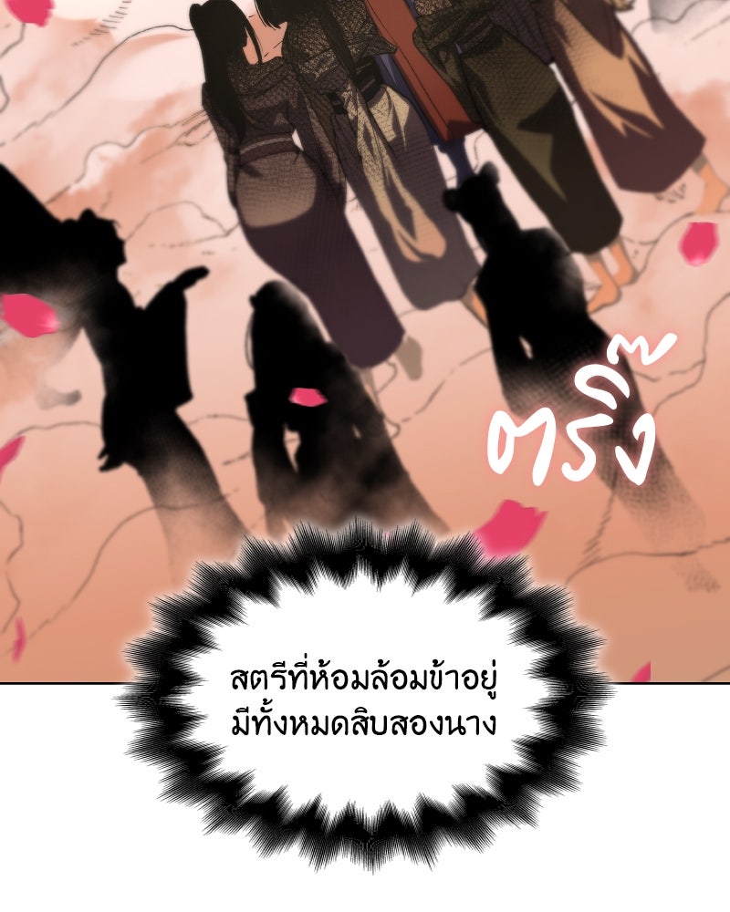 เกิดอีกทีเป็นว่าที่ประมุขลัทธิมาร - หน้า 2