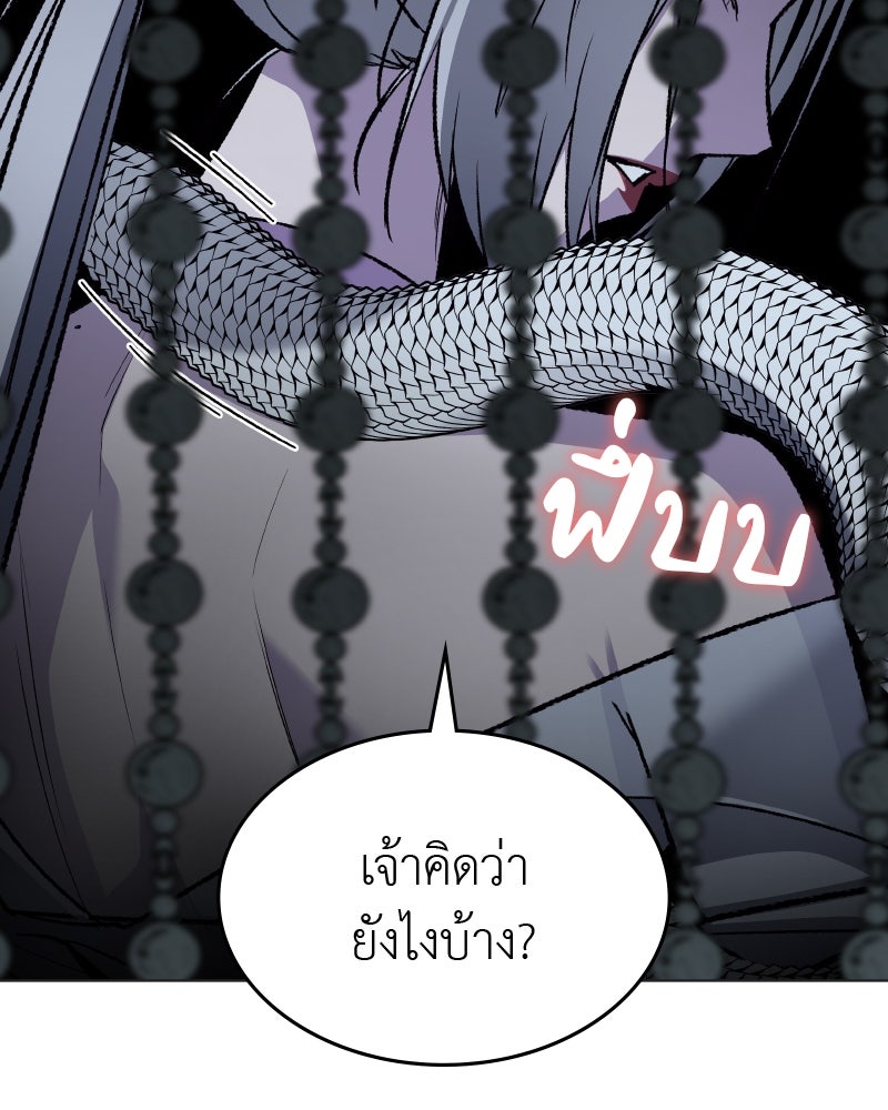 เกิดอีกทีเป็นว่าที่ประมุขลัทธิมาร - หน้า 27