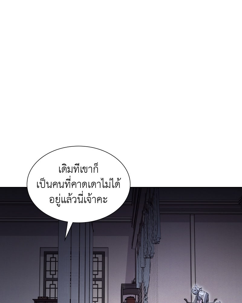 เกิดอีกทีเป็นว่าที่ประมุขลัทธิมาร - หน้า 28