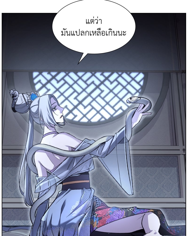 เกิดอีกทีเป็นว่าที่ประมุขลัทธิมาร - หน้า 30