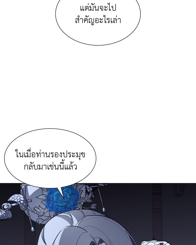 เกิดอีกทีเป็นว่าที่ประมุขลัทธิมาร - หน้า 40
