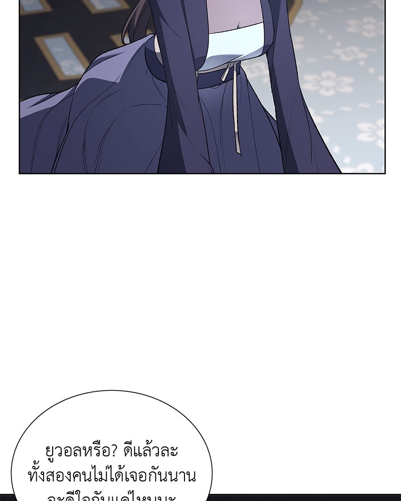 เกิดอีกทีเป็นว่าที่ประมุขลัทธิมาร - หน้า 43