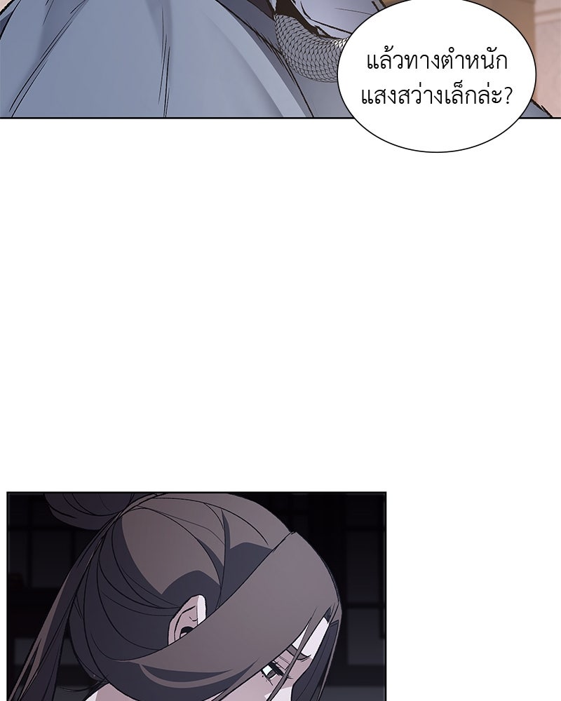 เกิดอีกทีเป็นว่าที่ประมุขลัทธิมาร - หน้า 45