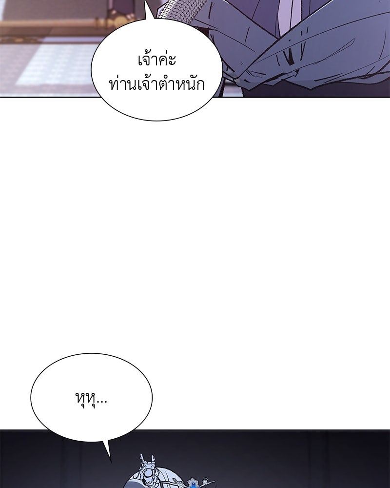 เกิดอีกทีเป็นว่าที่ประมุขลัทธิมาร - หน้า 48
