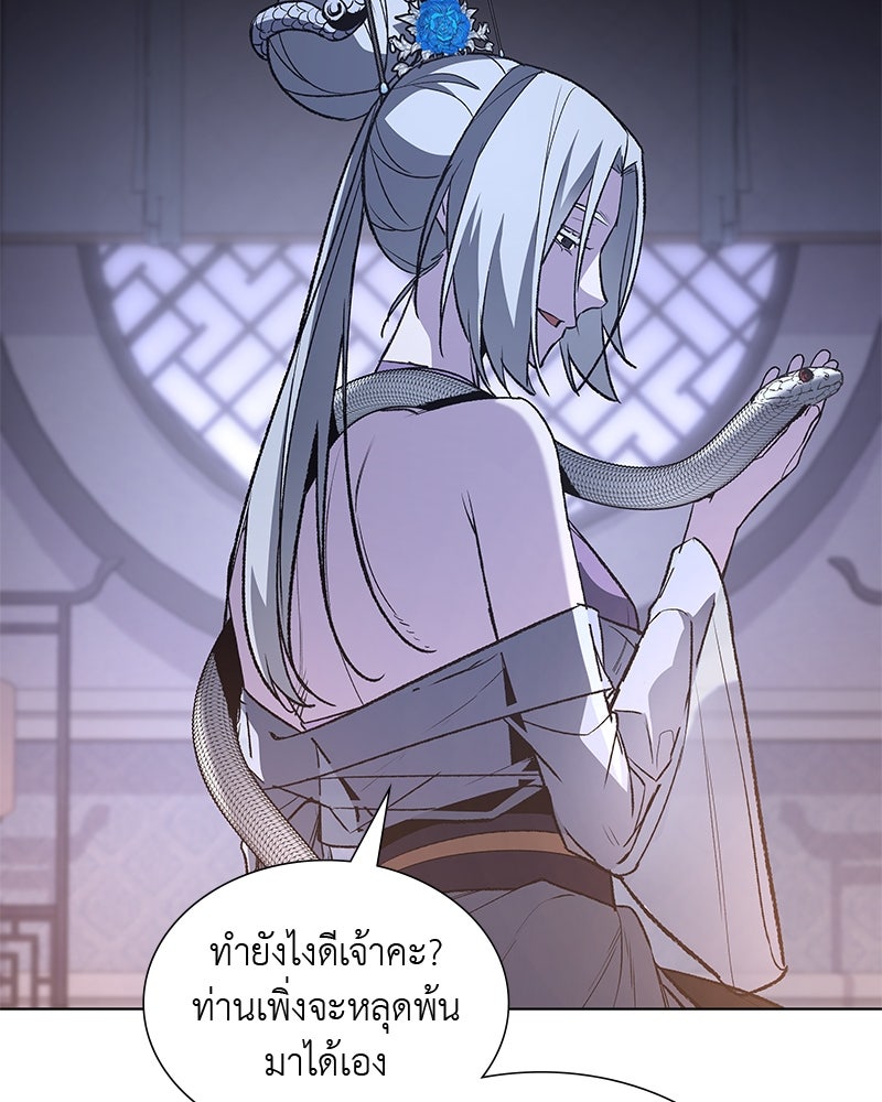 เกิดอีกทีเป็นว่าที่ประมุขลัทธิมาร - หน้า 49
