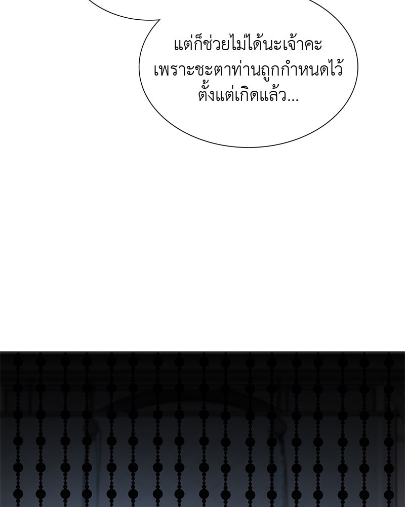 เกิดอีกทีเป็นว่าที่ประมุขลัทธิมาร - หน้า 50