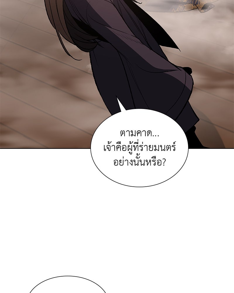 เกิดอีกทีเป็นว่าที่ประมุขลัทธิมาร - หน้า 61
