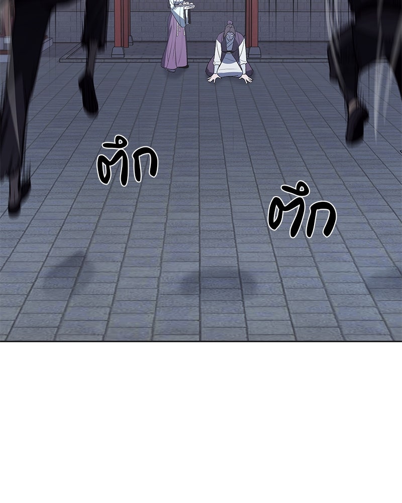 เกิดอีกทีเป็นว่าที่ประมุขลัทธิมาร - หน้า 83