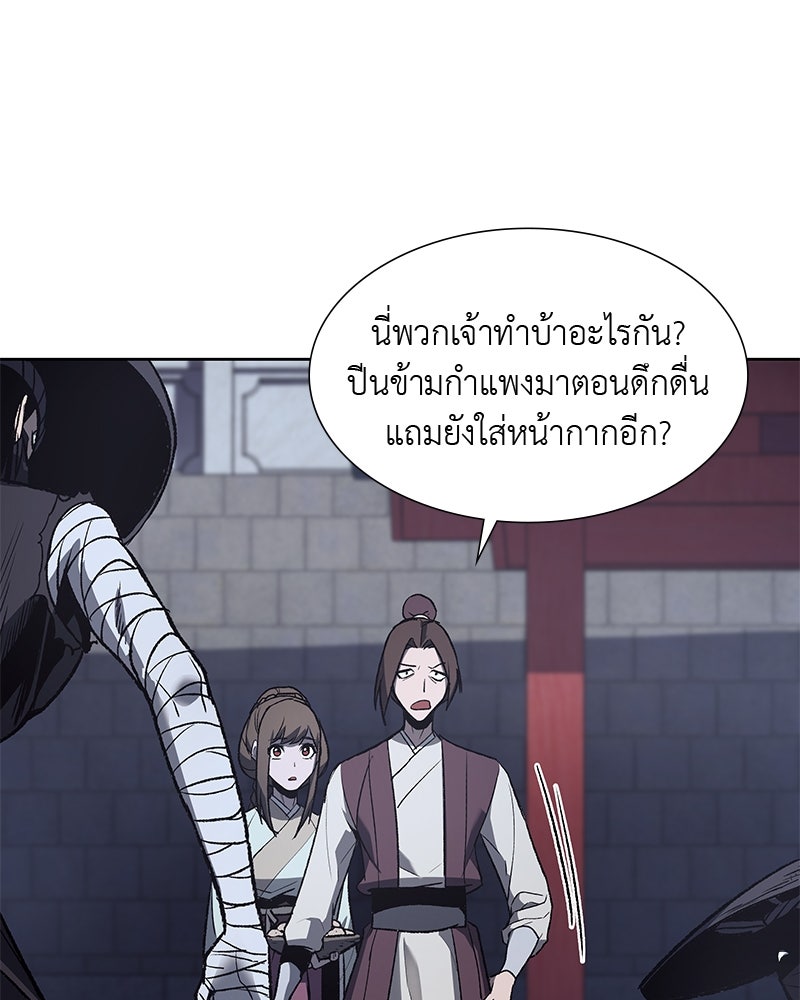 เกิดอีกทีเป็นว่าที่ประมุขลัทธิมาร - หน้า 96