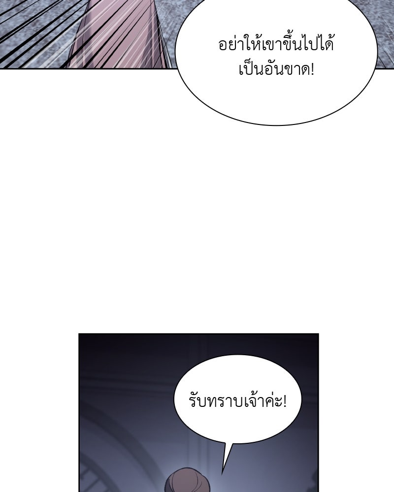 เกิดอีกทีเป็นว่าที่ประมุขลัทธิมาร - หน้า 151