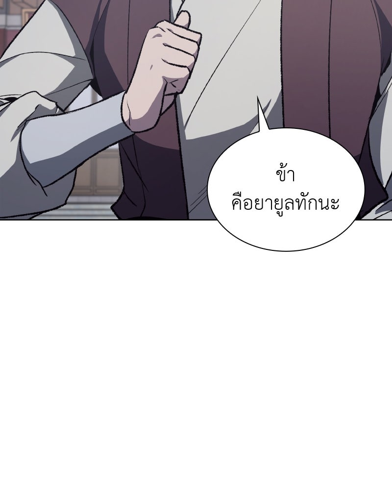 เกิดอีกทีเป็นว่าที่ประมุขลัทธิมาร - หน้า 28