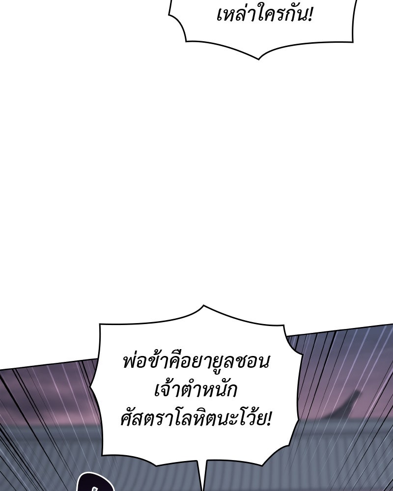 เกิดอีกทีเป็นว่าที่ประมุขลัทธิมาร - หน้า 35