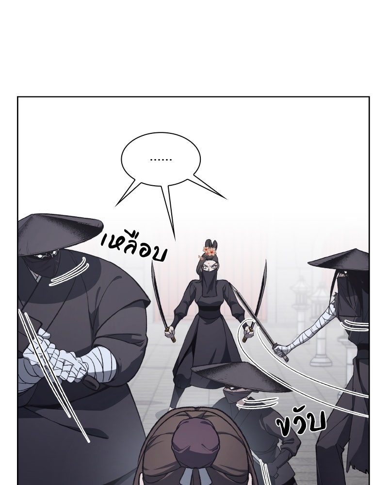 เกิดอีกทีเป็นว่าที่ประมุขลัทธิมาร - หน้า 41