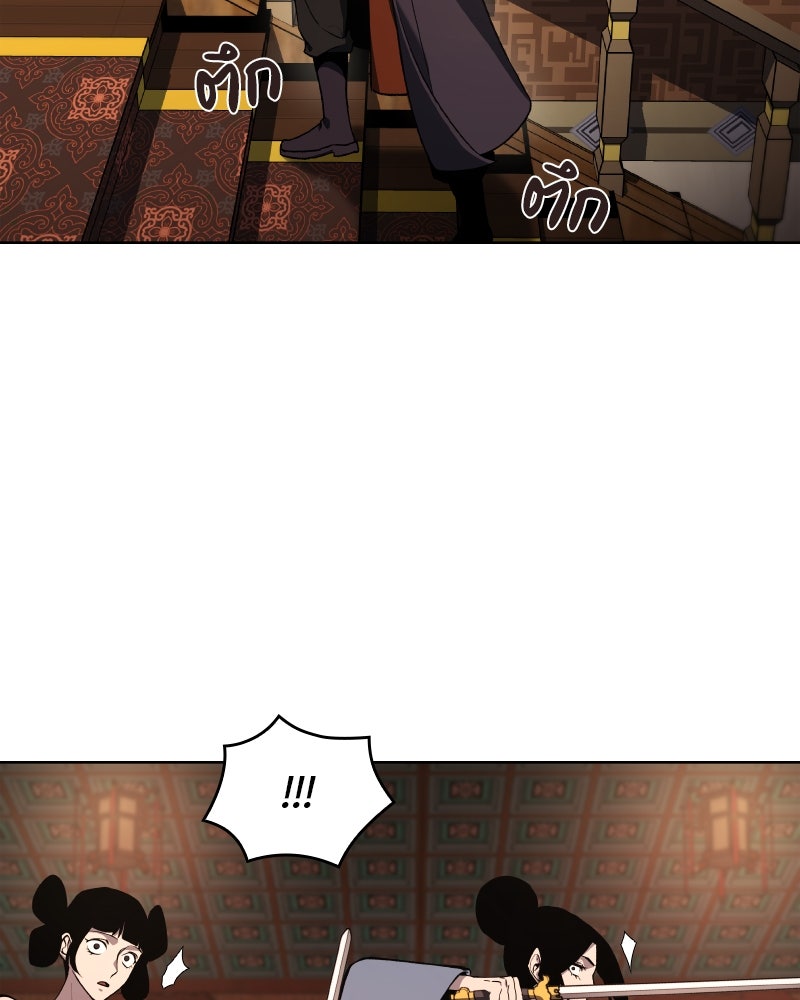 เกิดอีกทีเป็นว่าที่ประมุขลัทธิมาร - หน้า 64