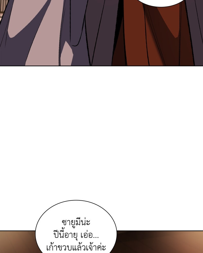 เกิดอีกทีเป็นว่าที่ประมุขลัทธิมาร - หน้า 89