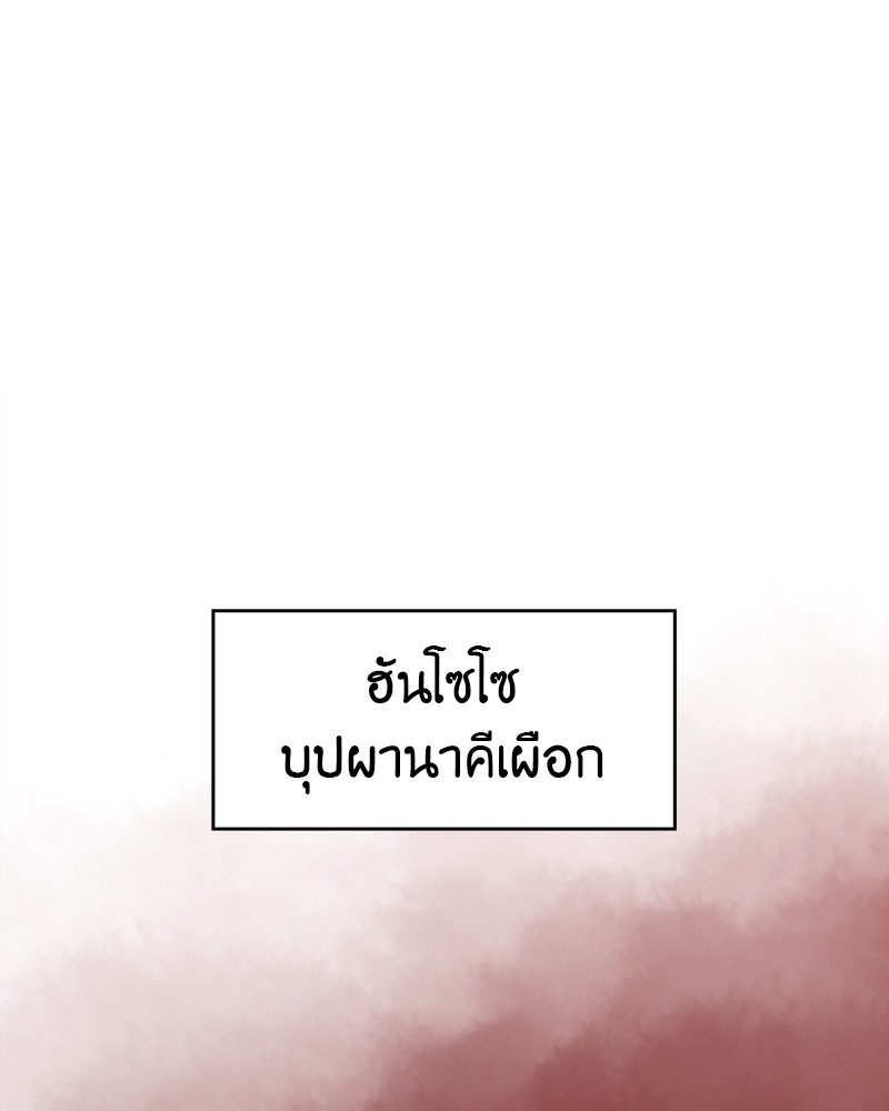 เกิดอีกทีเป็นว่าที่ประมุขลัทธิมาร - หน้า 10