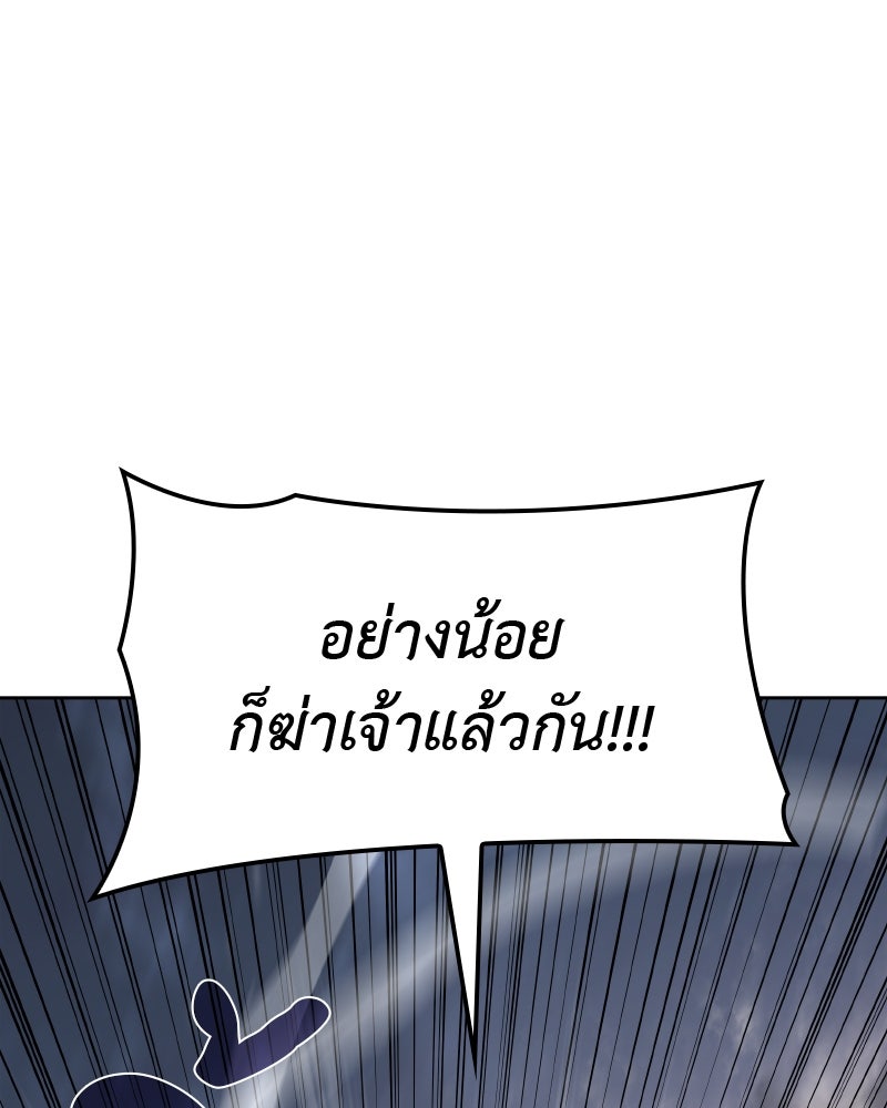 เกิดอีกทีเป็นว่าที่ประมุขลัทธิมาร - หน้า 100