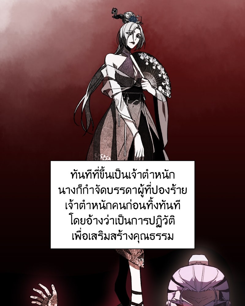 เกิดอีกทีเป็นว่าที่ประมุขลัทธิมาร - หน้า 11
