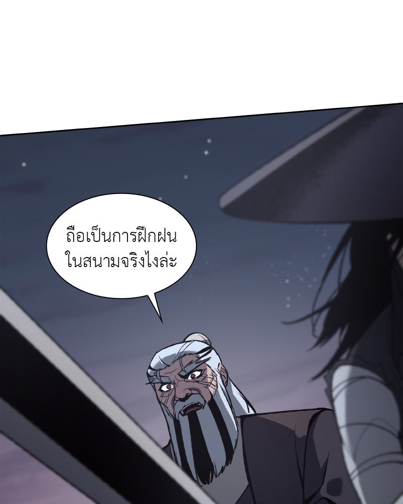 เกิดอีกทีเป็นว่าที่ประมุขลัทธิมาร - หน้า 110