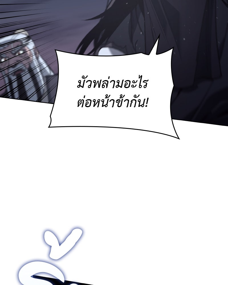 เกิดอีกทีเป็นว่าที่ประมุขลัทธิมาร - หน้า 112
