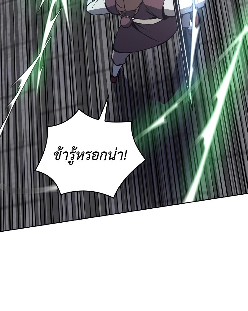 เกิดอีกทีเป็นว่าที่ประมุขลัทธิมาร - หน้า 116