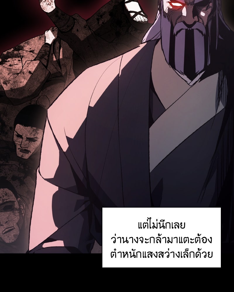 เกิดอีกทีเป็นว่าที่ประมุขลัทธิมาร - หน้า 12