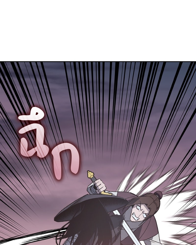 เกิดอีกทีเป็นว่าที่ประมุขลัทธิมาร - หน้า 131