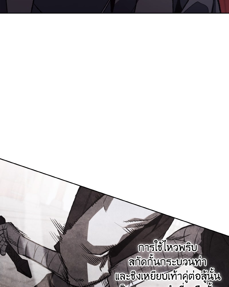 เกิดอีกทีเป็นว่าที่ประมุขลัทธิมาร - หน้า 149