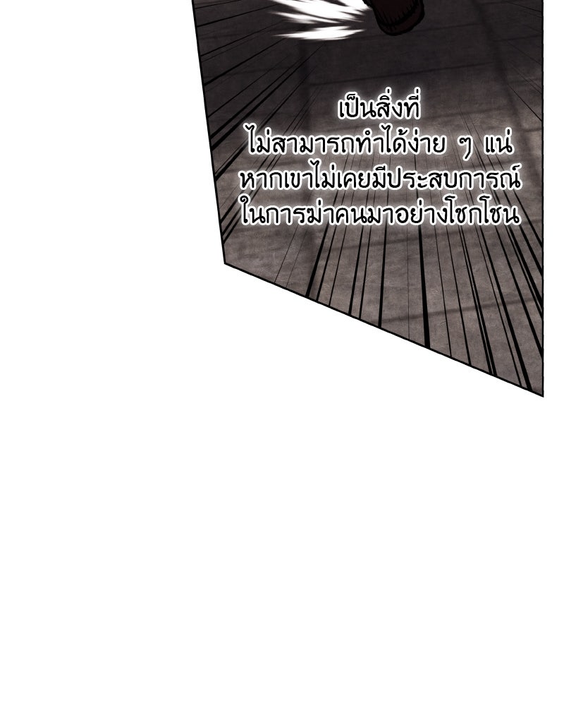 เกิดอีกทีเป็นว่าที่ประมุขลัทธิมาร - หน้า 151