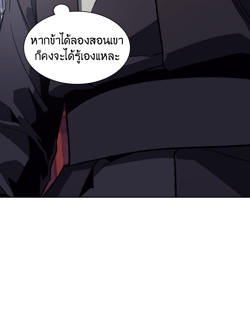 เกิดอีกทีเป็นว่าที่ประมุขลัทธิมาร - หน้า 153