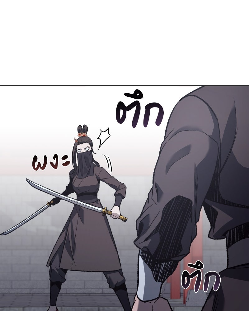 เกิดอีกทีเป็นว่าที่ประมุขลัทธิมาร - หน้า 154