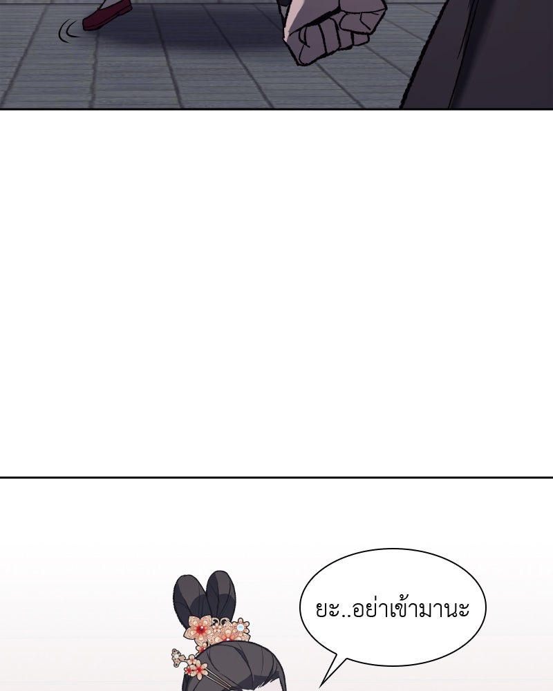 เกิดอีกทีเป็นว่าที่ประมุขลัทธิมาร - หน้า 155