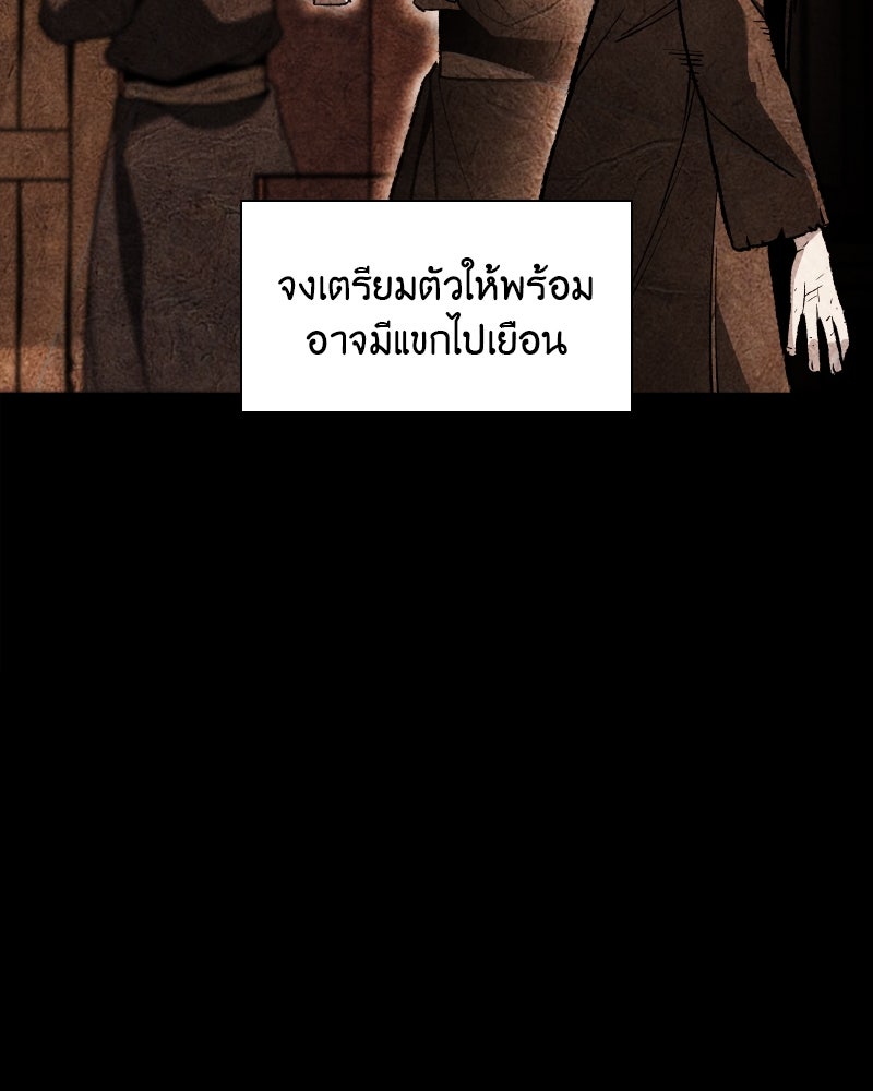 เกิดอีกทีเป็นว่าที่ประมุขลัทธิมาร - หน้า 16