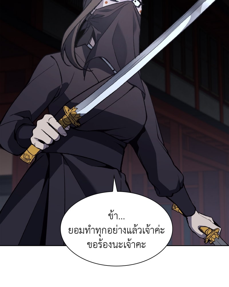 เกิดอีกทีเป็นว่าที่ประมุขลัทธิมาร - หน้า 161