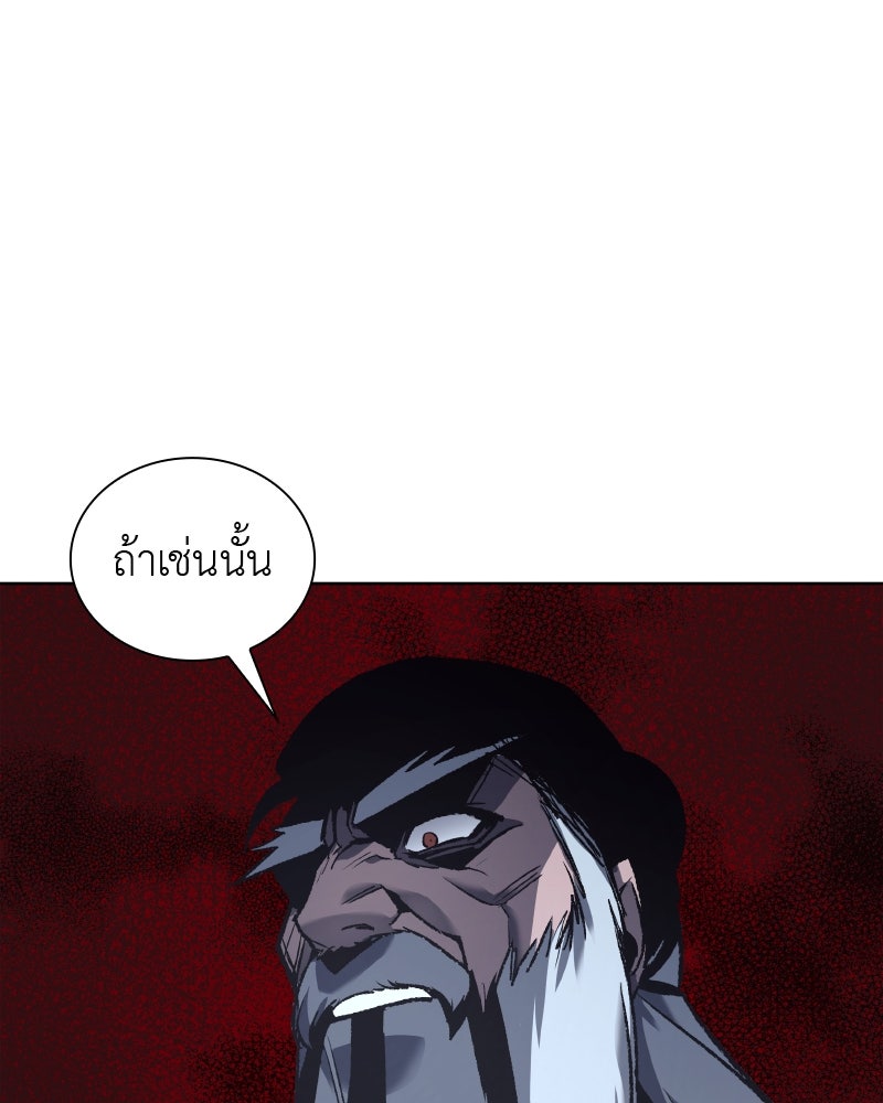 เกิดอีกทีเป็นว่าที่ประมุขลัทธิมาร - หน้า 162