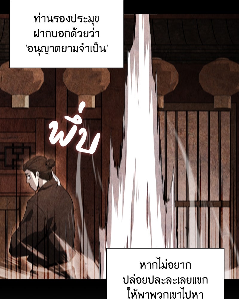 เกิดอีกทีเป็นว่าที่ประมุขลัทธิมาร - หน้า 17