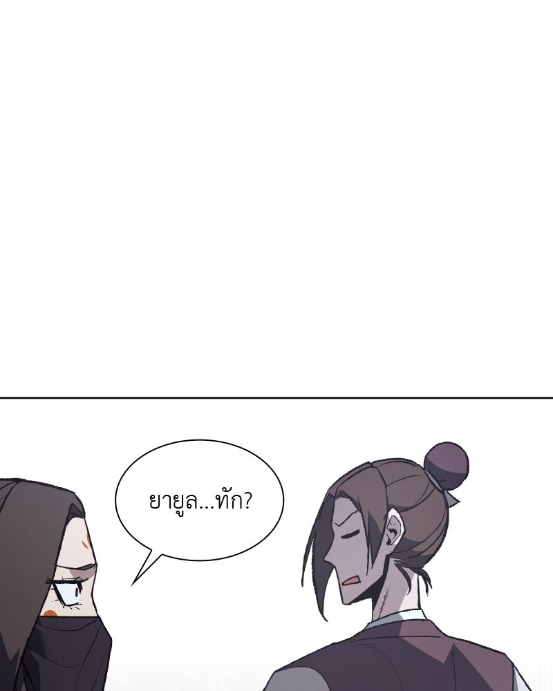 เกิดอีกทีเป็นว่าที่ประมุขลัทธิมาร - หน้า 173