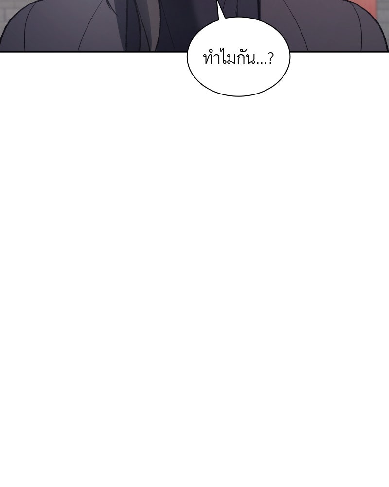 เกิดอีกทีเป็นว่าที่ประมุขลัทธิมาร - หน้า 176