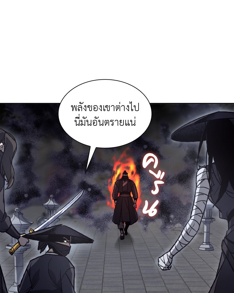 เกิดอีกทีเป็นว่าที่ประมุขลัทธิมาร - หน้า 23