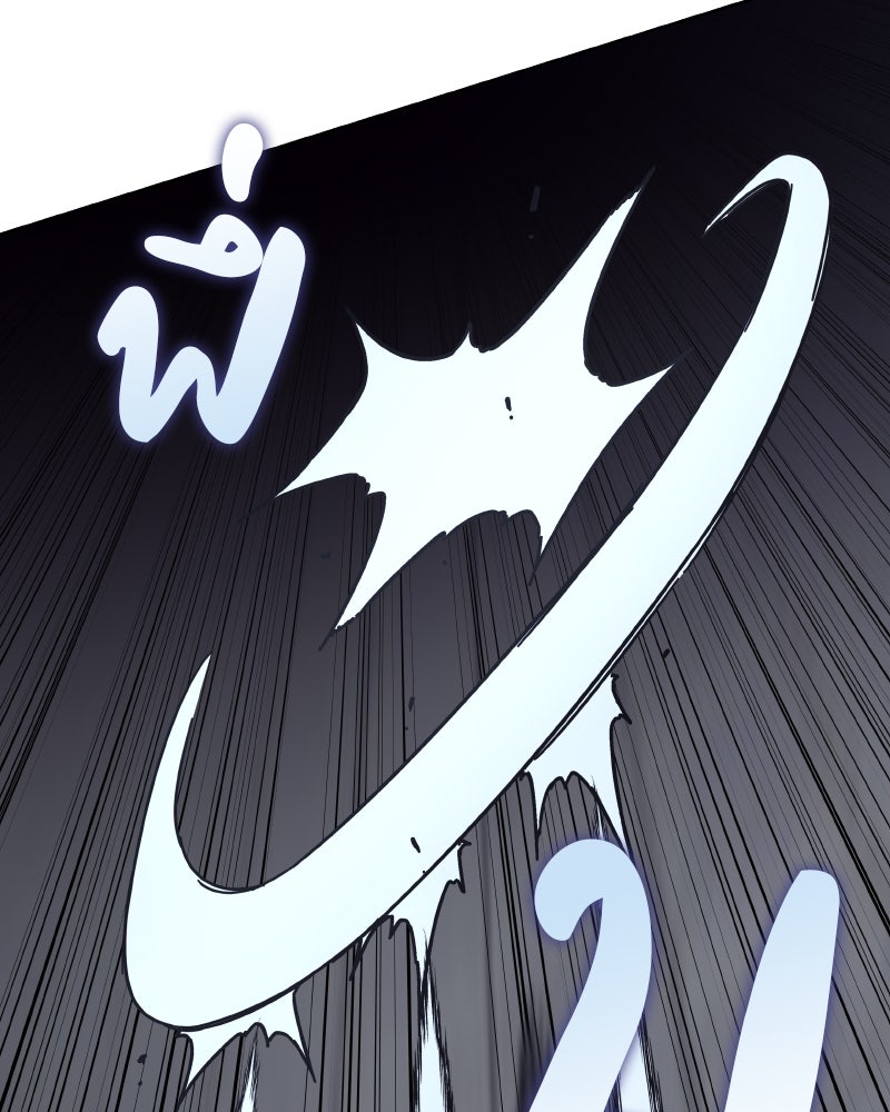 เกิดอีกทีเป็นว่าที่ประมุขลัทธิมาร - หน้า 57